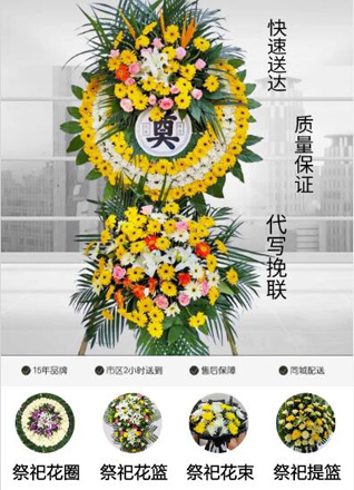 浙江省绍兴上虞区崧厦镇祝温村花圈代送
